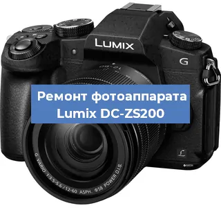 Ремонт фотоаппарата Lumix DC-ZS200 в Москве